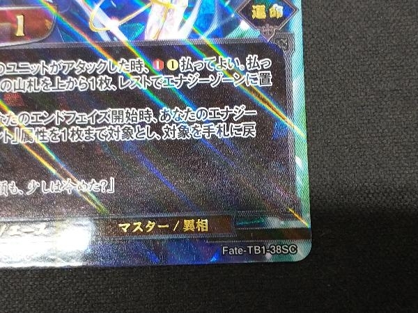 ビルディバイド 光の斬撃 遠坂凛(パラレル) 植田佳奈 金箔押し