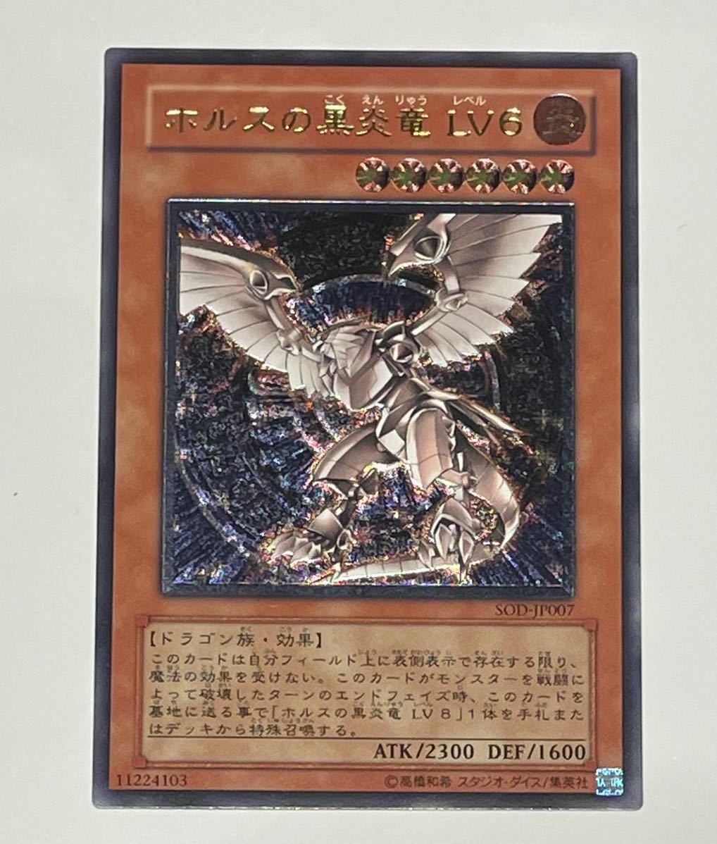 青眼の白龍 レリーフ SM-51 微青艶ブルーアイズホワイトドラゴン