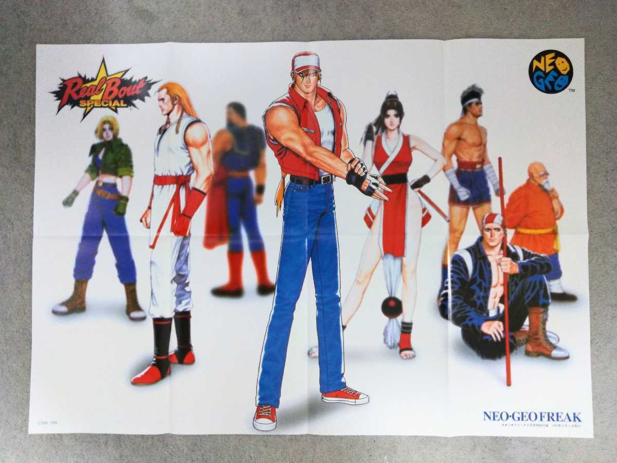 ポスター付 1996年 1997年 1998年 ネオジオフリーク NEOGEO SNK KOF 