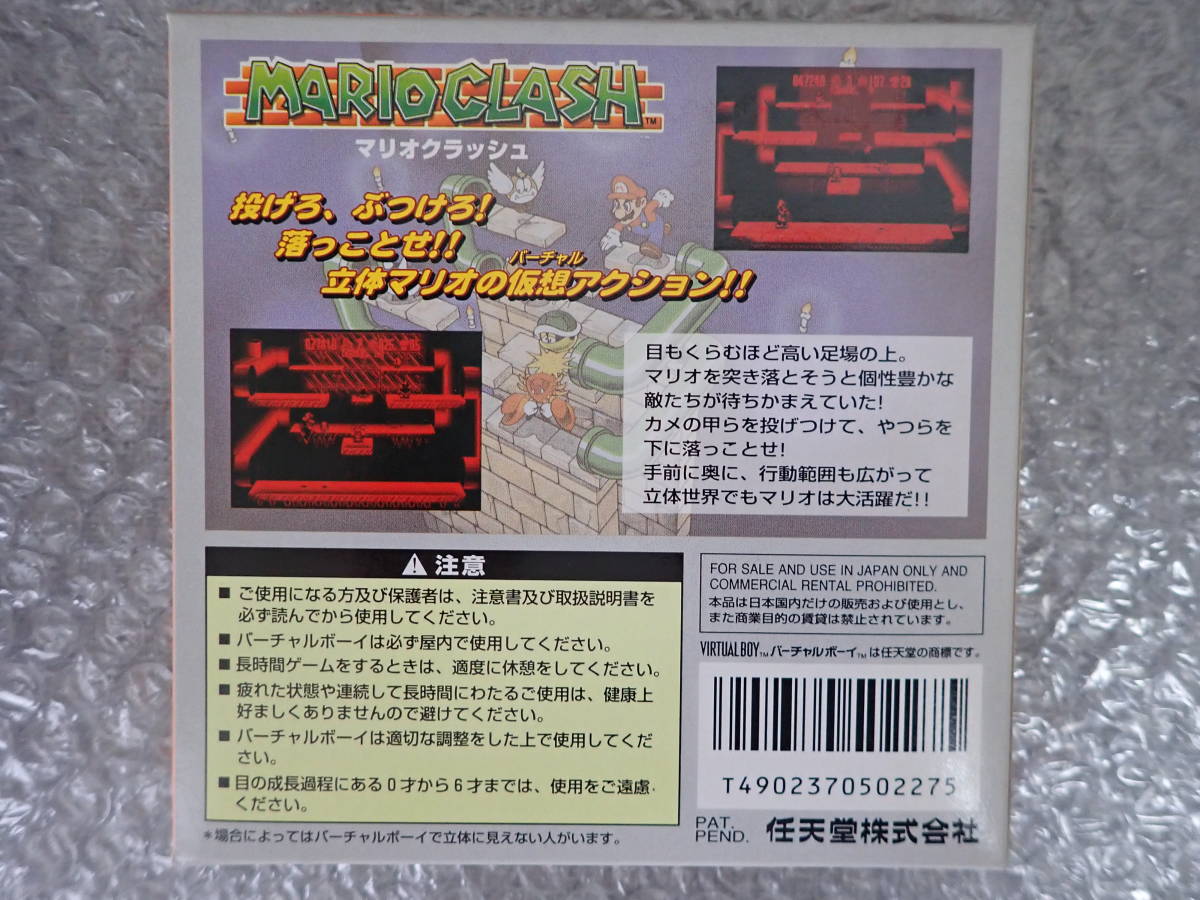 動作確認済！VB バーチャルボーイ マリオクラッシュ ソフト 任天堂