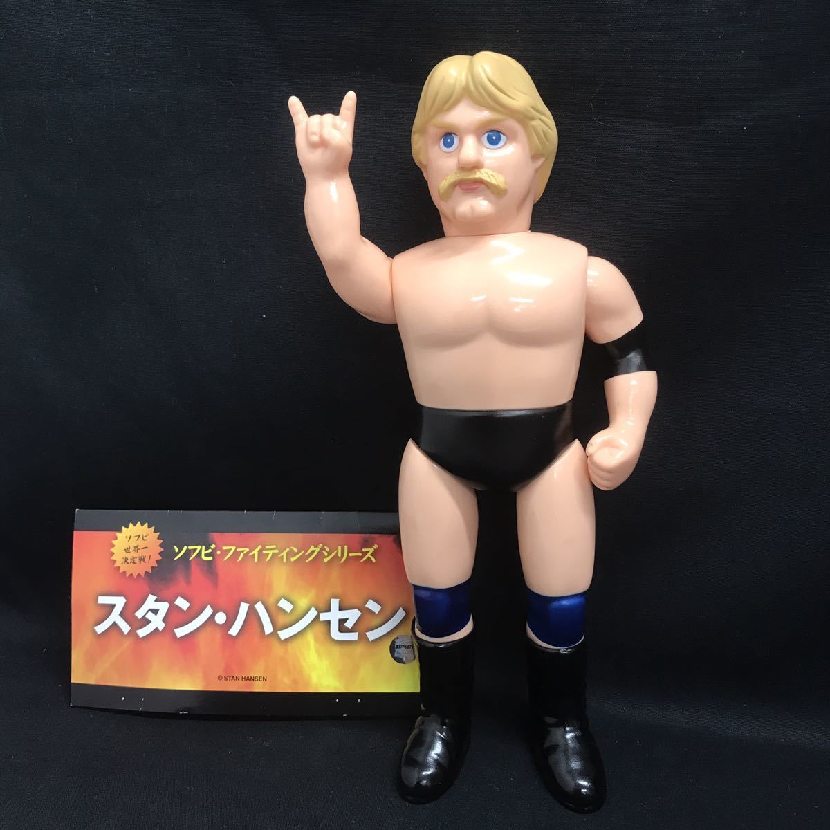 ブルマァク　スタンハンセンソフビ 貴重】メディコムトイ ソフビファイティングシリーズ スタン・ハンセン