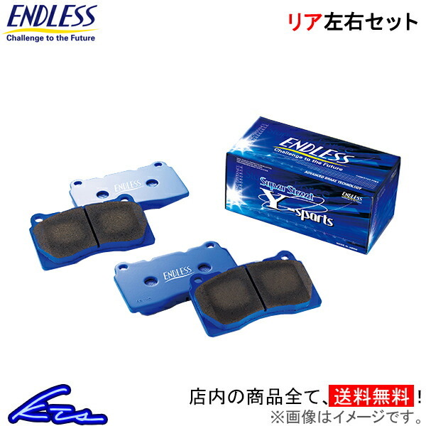 新作入荷，新作 エンドレス SSY リア左右セット ブレーキパッド エスティマ GSR50W/GSR55W/ACR50W/ACR55W EP443 ENDLESS ブレーキパット(ブレーキパッド)｜売買されたオークション情報、yahooの商品情報をアーカイブ公開 ブレーキパッド
