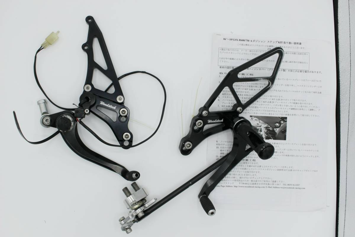 WOODSTOCK ウッドストック　バックステップ　BLK GSX-R600 / 750 　K6～L0