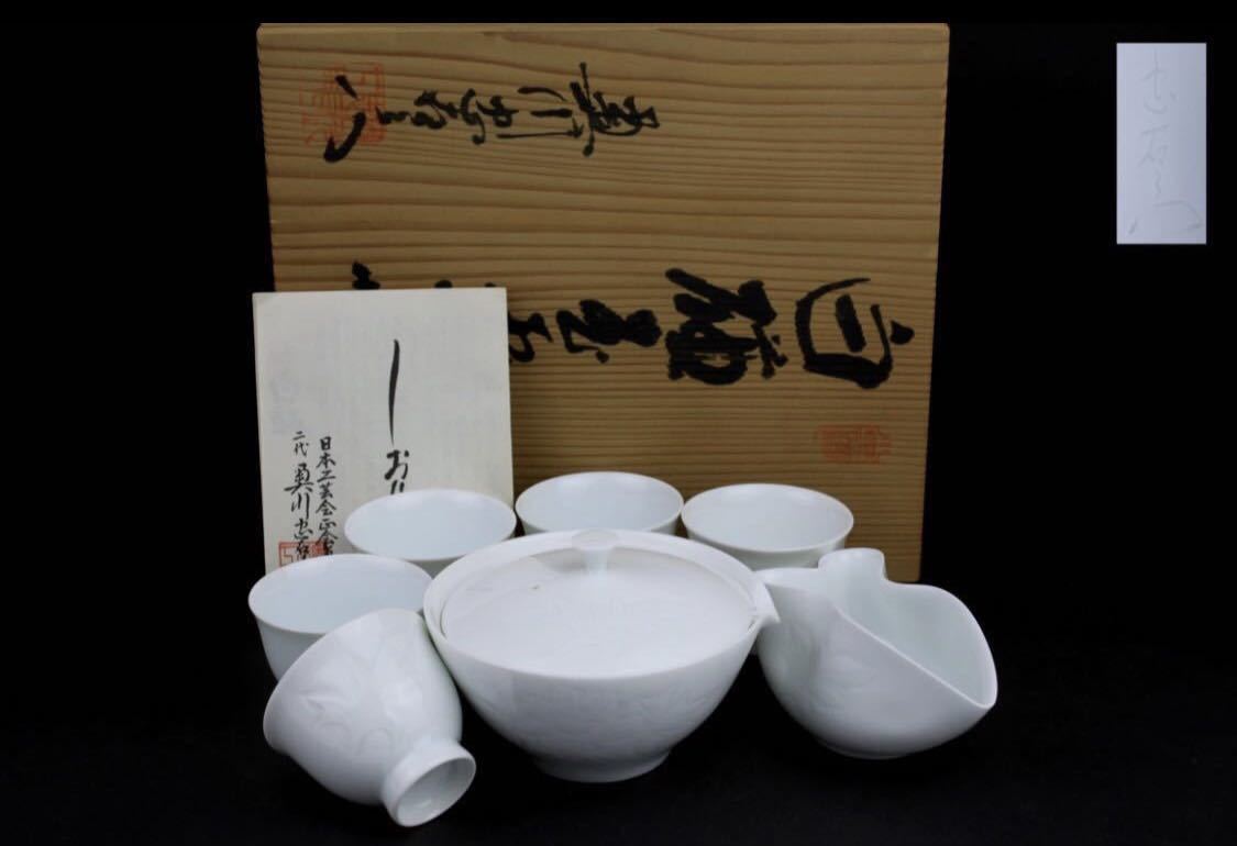 茶器 宝瓶 ・ 玉露用 湯冷まし 白磁 : 茶碗セット 有田焼 セット 急須 