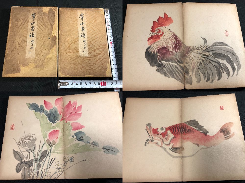 print』 Woodblock 芸艸堂 2026年最新Yahoo!オークション -渡辺崋山