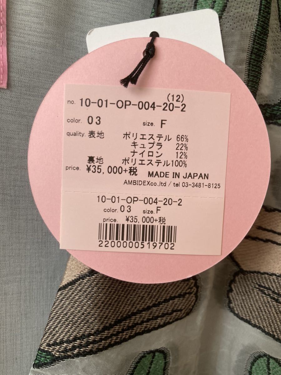 新品peu presプープレチョコレートコスモスJQワンピース(Mサイズ 