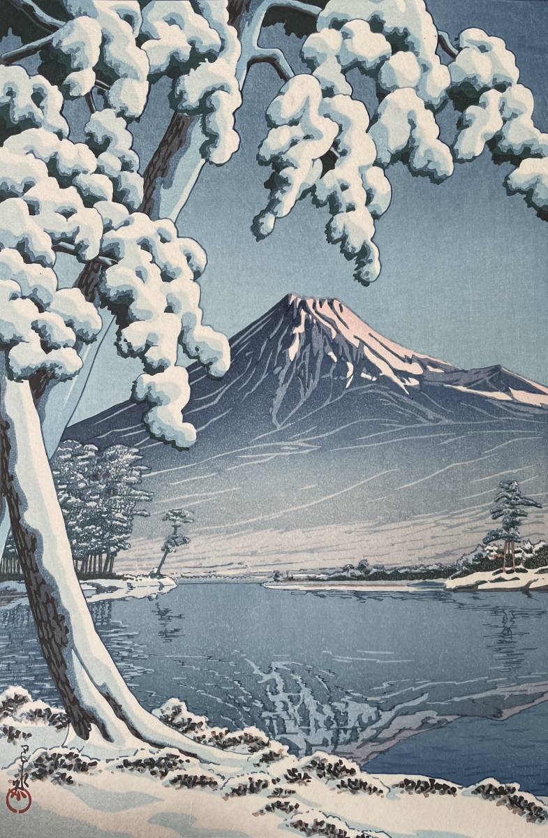 川瀬巴水 「富士の雪晴 (田子の浦)」 昭和7年 木版画 状態(優良) 本物