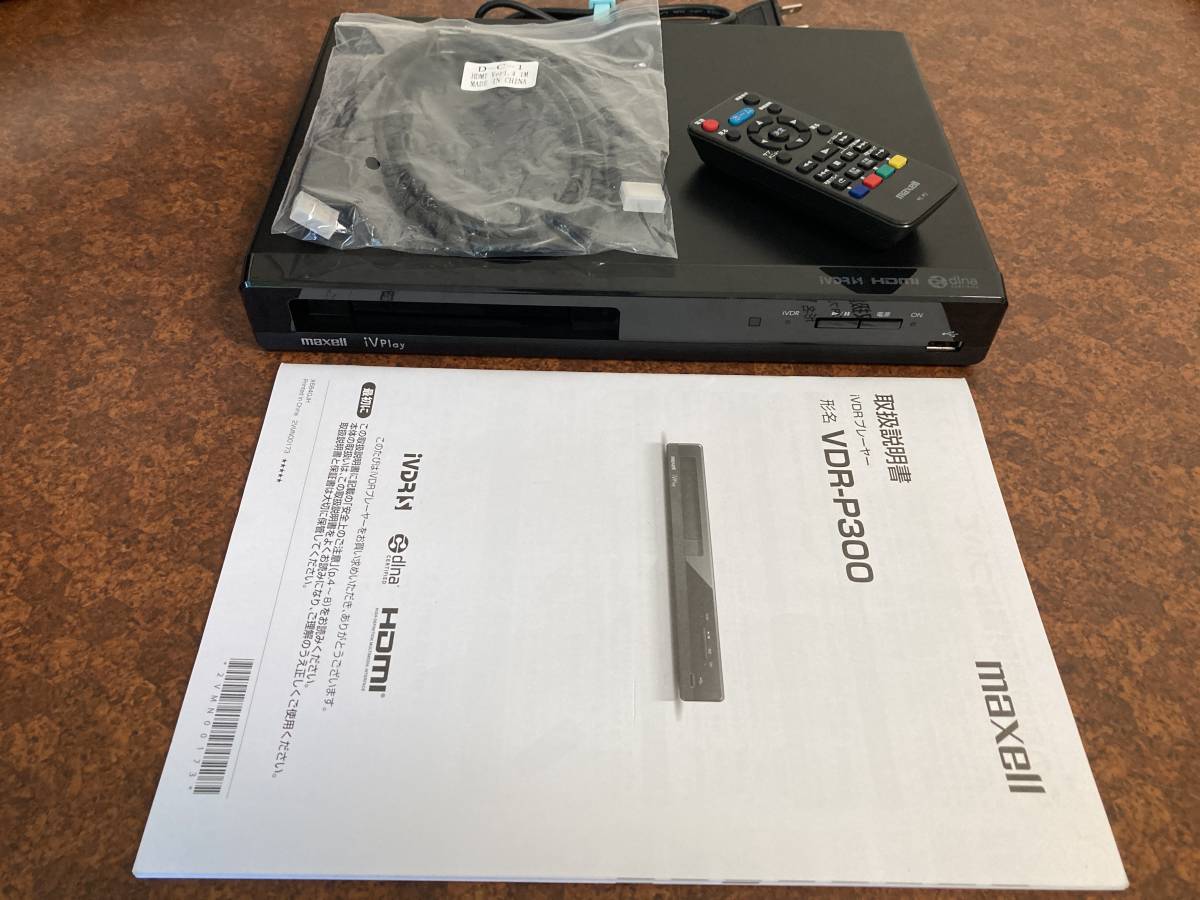 V101【全国送料無料】Maxell VDR-P300 iVDRカセットハードディスク