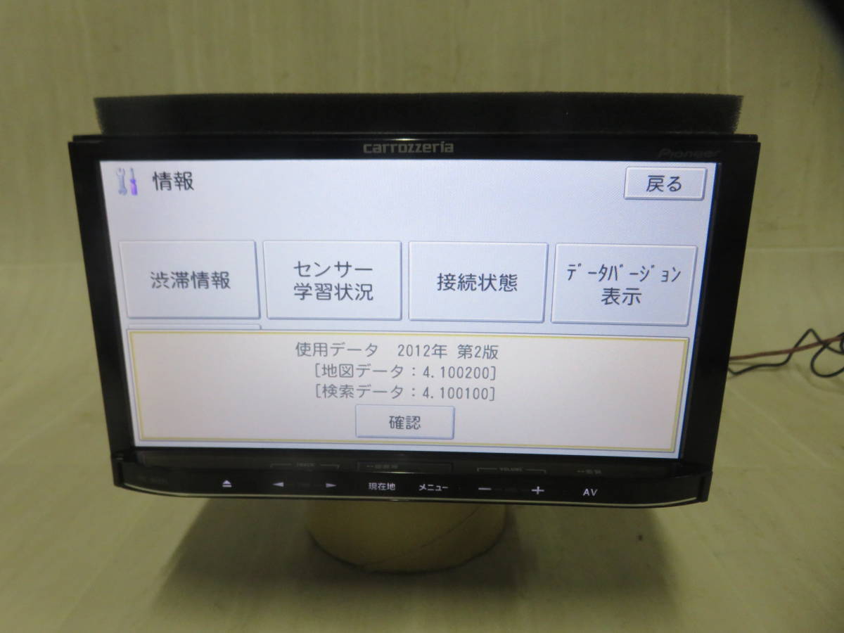 carrozzeria カロッツェリア AVIC-ZH0999 サイバーナビ HDDナビ | APPS
