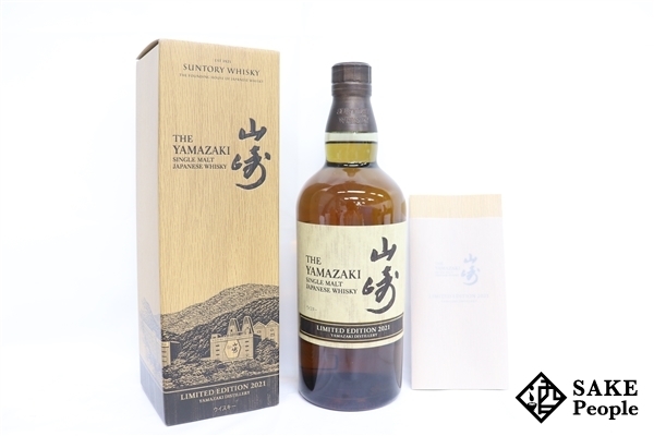 ◇注目! サントリー 山崎 2021 リミテッドエディション 700ml 43% 箱