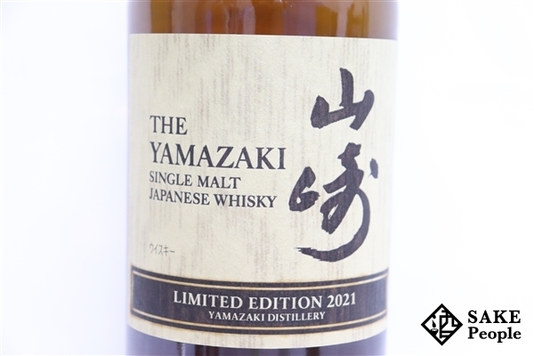 ◇注目! サントリー 山崎 2021 リミテッドエディション 700ml 43% 箱