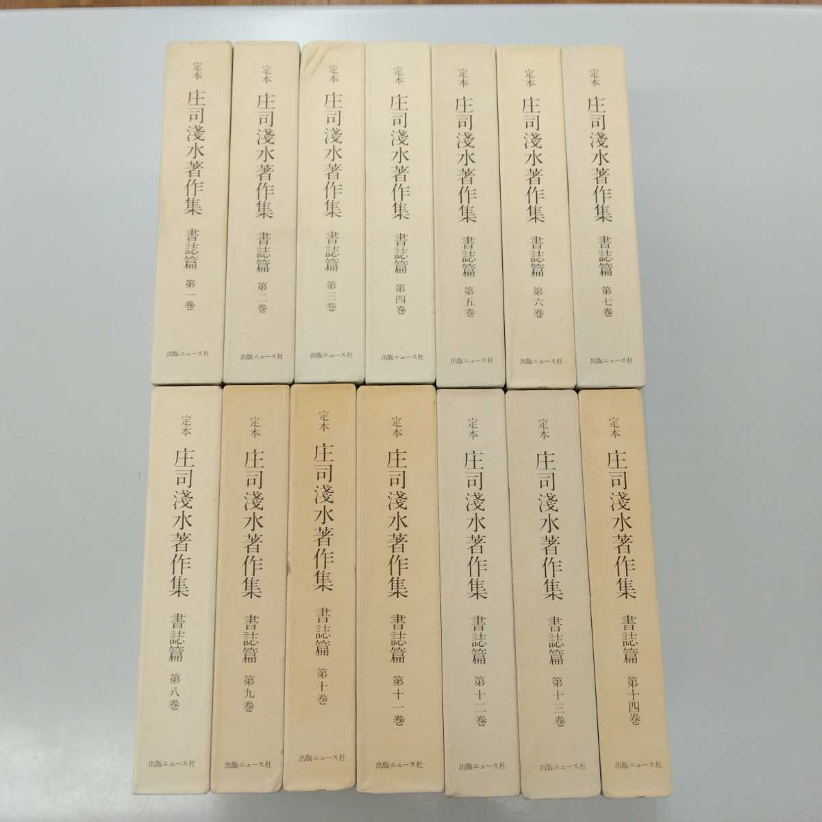 5◇広重 狂歌東海道五十三次 木版画56枚揃い 大正14年 浮世絵 和本