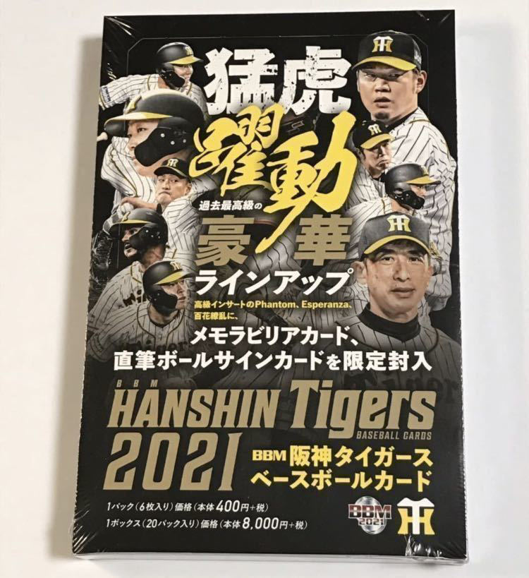BBM2021 阪神タイガース 未開封ボックス 定価8000円 佐藤輝明RC⑧ 新未
