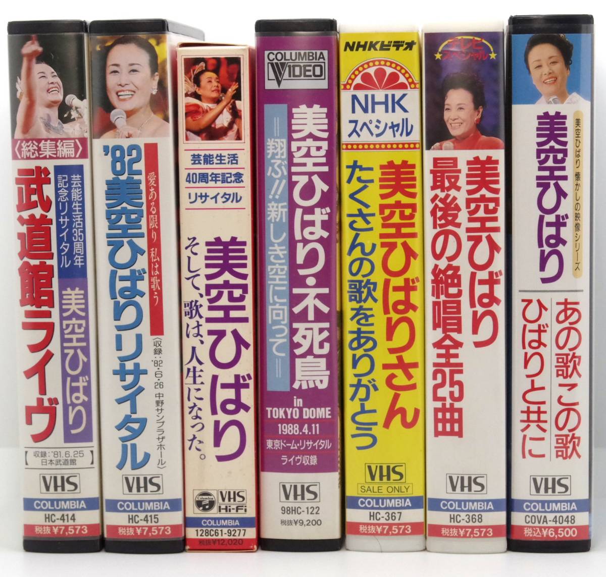 全国無料，新作登場 美空ひばり vhs 歌詞カード付き(その他)｜売買されたオークション情報、yahooの商品情報をアーカイブ公開 - オークファン その他