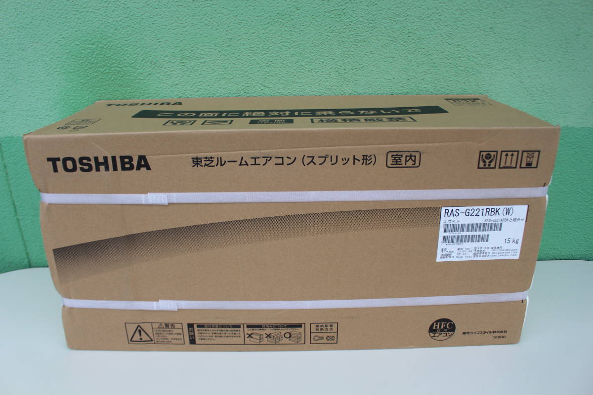 A12)【高性能】東芝・ルームエアコン RAS-G221RBK・2021年製 東芝