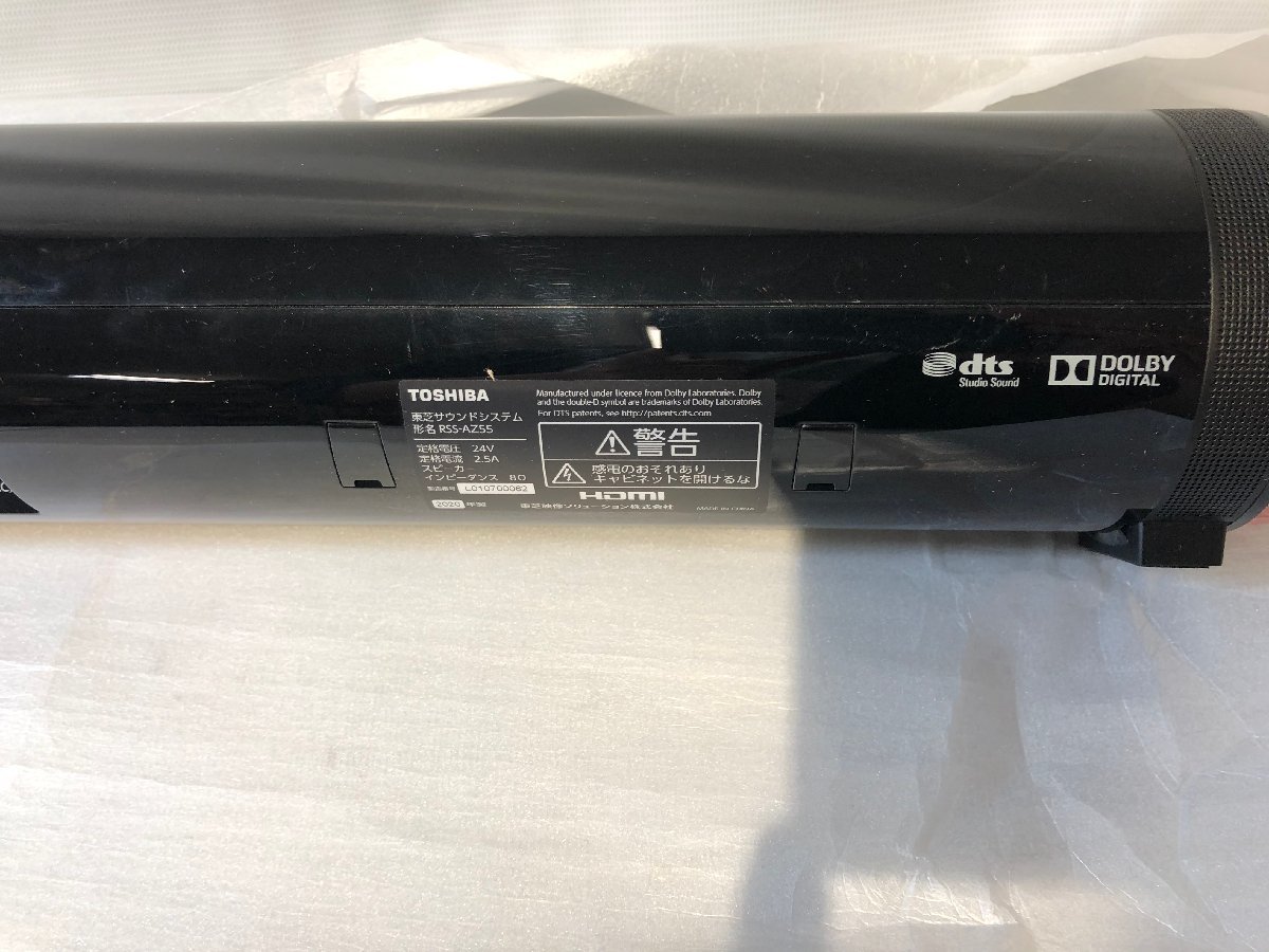 TOSHIBA 東芝 REGZA レグザサウンドシステム RSS-AZ55 2020年製 TOSHIBA 東芝 REGZA レグザサウンドシステム RSS-AZ55 2020年製