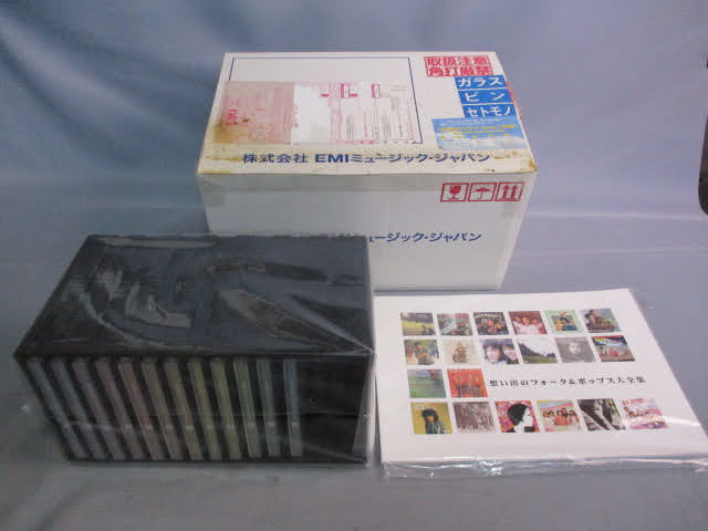  想い出のフォーク＆ポップス大全集 CD 12点セット CD＆ケース DISC1~12 定価3万円 荒井由実 荒木一郎 まとめ 大量 2F-60911(オムニバス)｜売買されたオークション情報、yahooの商品情報をアーカイブ オムニバス