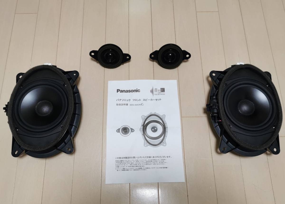 スバルXV Advance用 Panasonic 音の匠 フロントスピーカーセット(中古 