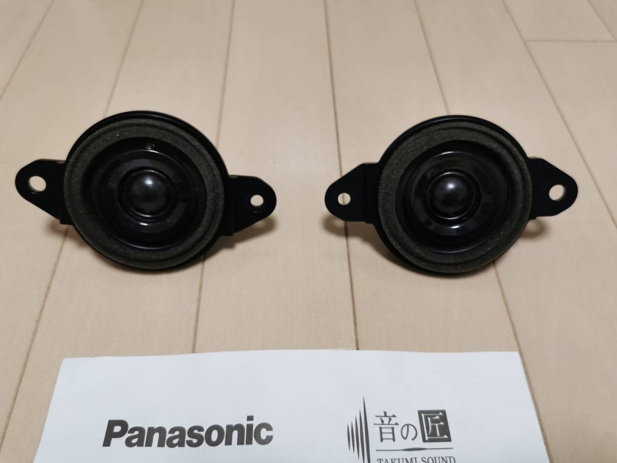 スバルXV Advance用 Panasonic 音の匠 フロントスピーカーセット(中古 