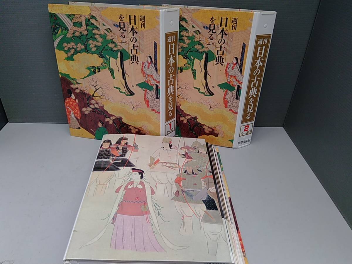 まんがで読む 枕の草子 源氏物語 竹取物語 徒然草 古事記 万葉集 など9