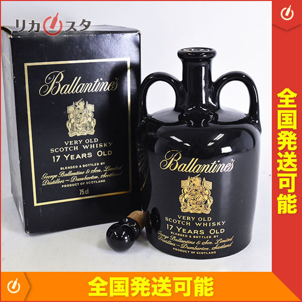 飲料・酒 未開栓 バランタイン 17年 陶器ボトル サントリー ローヤル