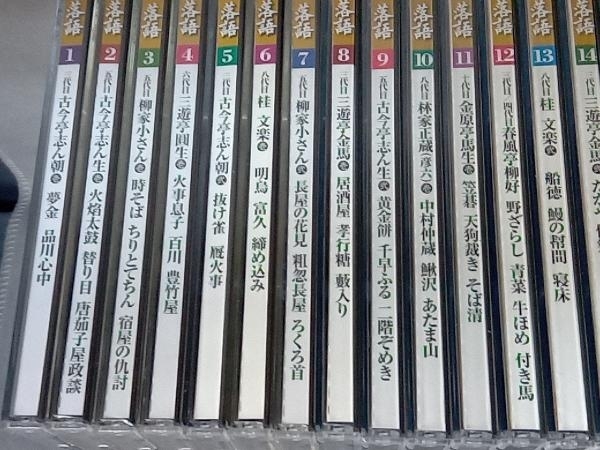 落語 昭和の名人 CDつきマガジン 完結編 全26巻(各CD+ 隔週刊