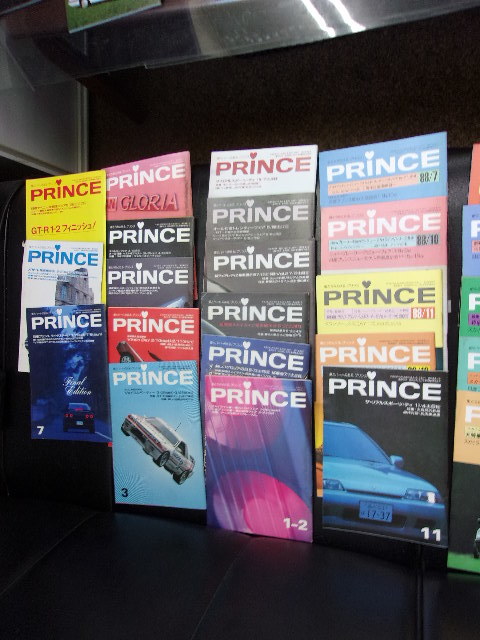 PRINCE 小冊子 日産プリンス PRINCE誌 1989年9月発行 雑誌 送料無料