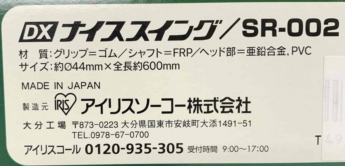 ★ゴルフ★室内用スイング練習器　DXナイススイングSR-002_3