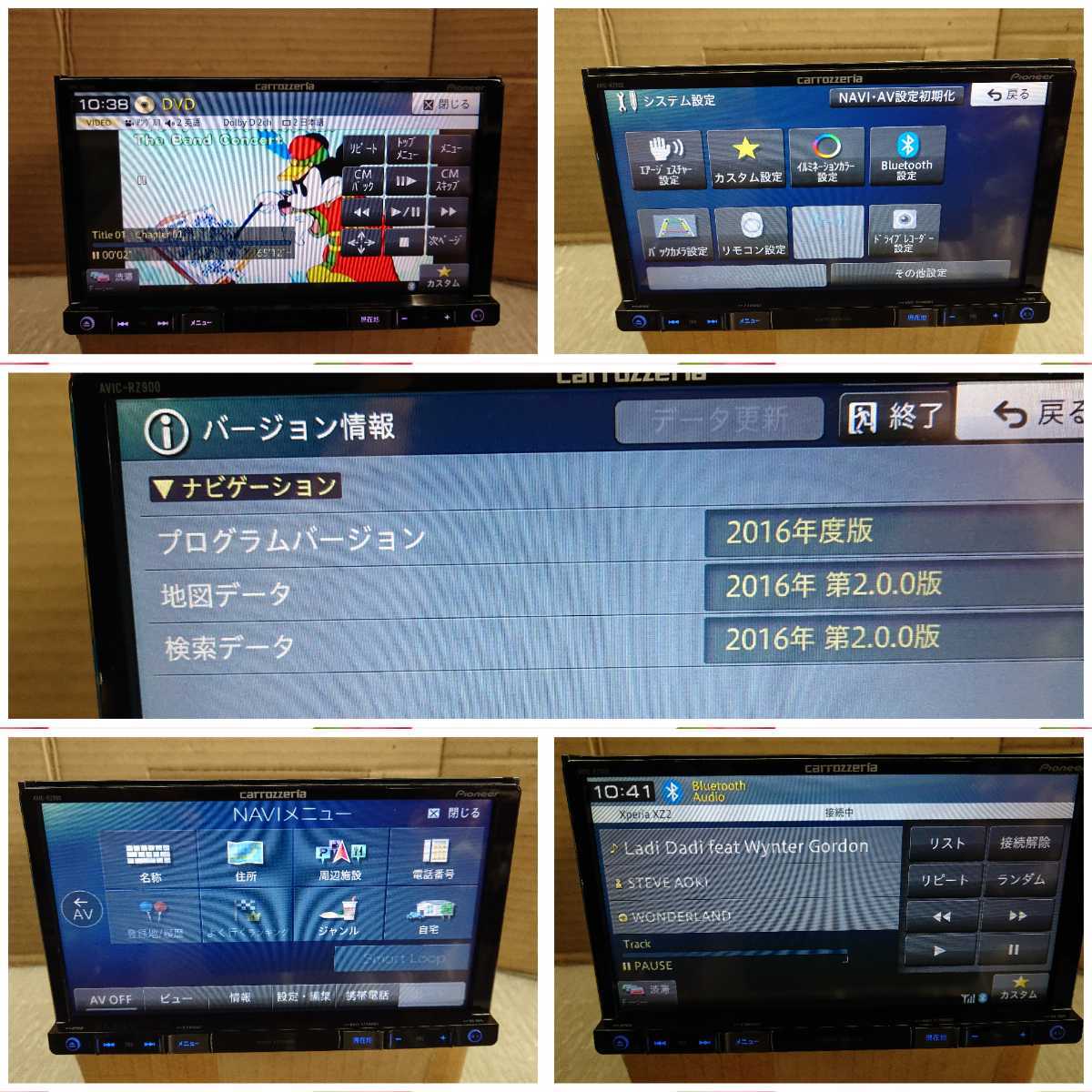 カロッツェリア 楽ナビ AVIC-RZ900 メモリー フルセグ Bluetooth