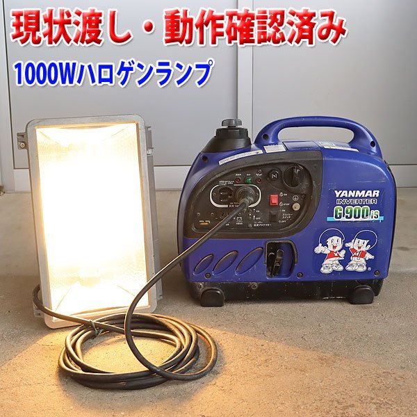 1円】【現状渡し】 インバーター発電機 ヤンマー建機 G900is 防音 軽量