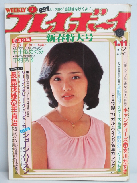 週刊プレイボーイ 1977の値段と価格推移は 75件の売買情報を集計した週刊プレイボーイ 1977の価格や価値の推移データを公開