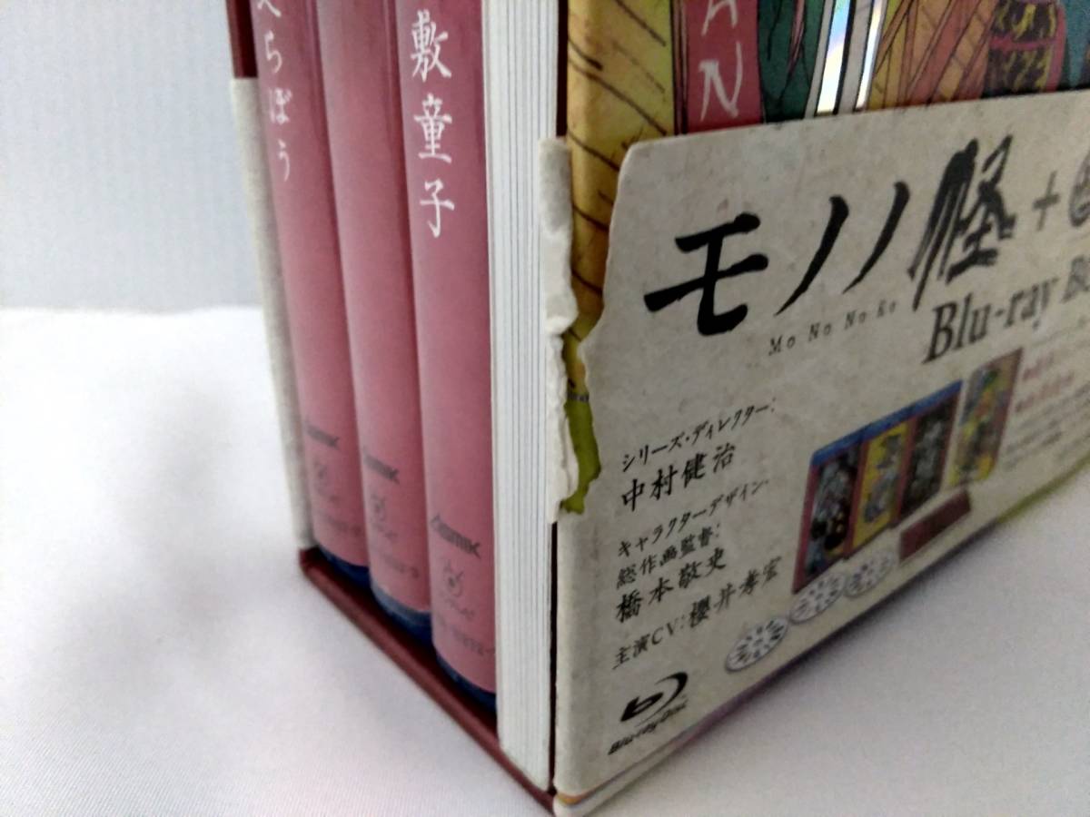 モノノ怪＋怪～ayakashi～化猫 Blu-ray BOX 座敷童子 海坊主