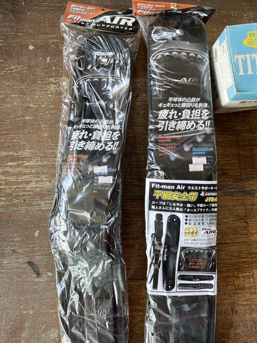 安全帯　ランヤード　＆　ベルト類　★売り切り★　■早い者勝ち■ 安全帯 ランヤード ＆ 8MT小12015B③☆未使用☆開封済☆平綱☆M☆ハーネスセット ランヤード（スポーツ・アウトドア 第一種