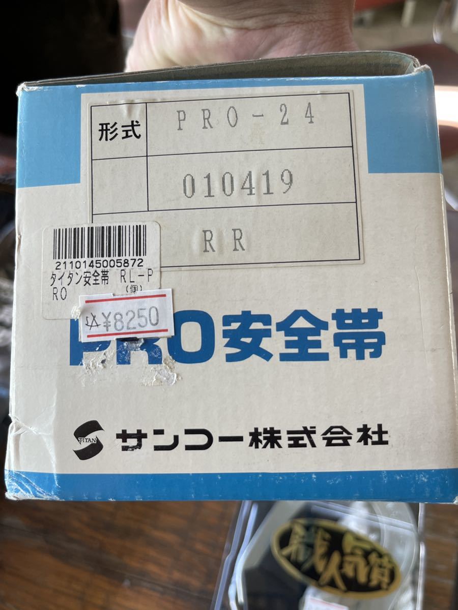 安全帯　ランヤード　＆　ベルト類　★売り切り★　■早い者勝ち■ 安全帯 ランヤード ＆ 8MT小12015B③☆未使用☆開封済☆平綱☆M☆ハーネスセット ランヤード（スポーツ・アウトドア 第一種