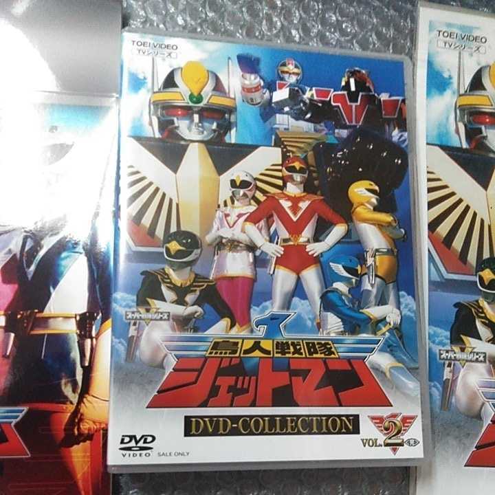 鳥人戦隊ジェットマン DVD-COLLECTION 全VOL.1&2セット 鳥人戦隊