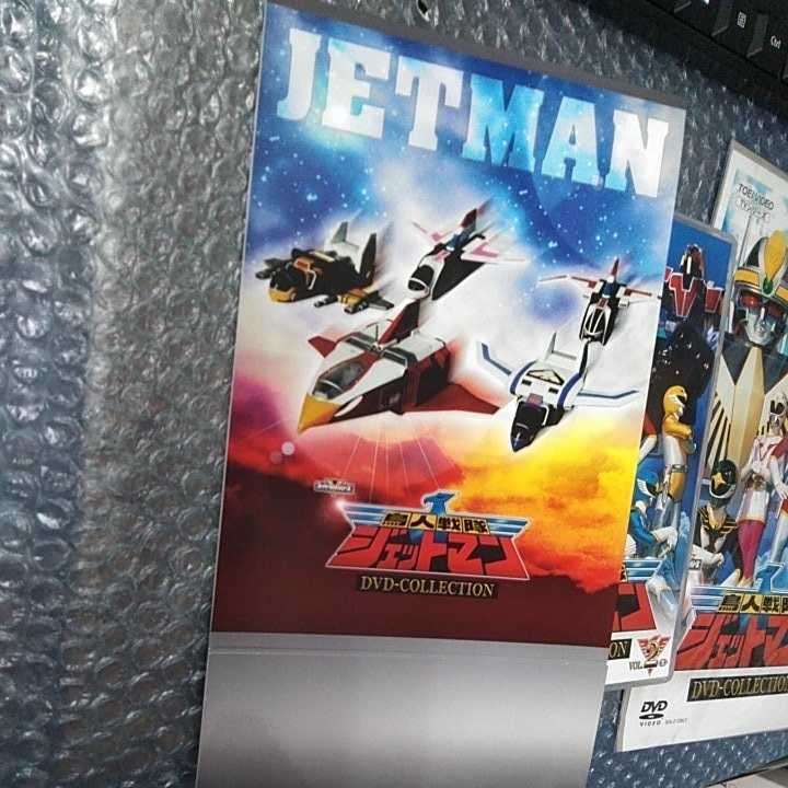 鳥人戦隊ジェットマン DVD-COLLECTION 全VOL.1&2セット