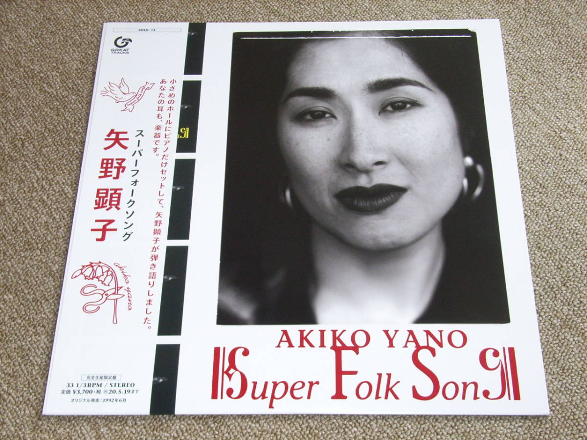  矢野 顕子 / スーパーフォークソング(矢野顕子)｜売買されたオークション情報、yahooの商品情報をアーカイブ公開 - オークファン や行