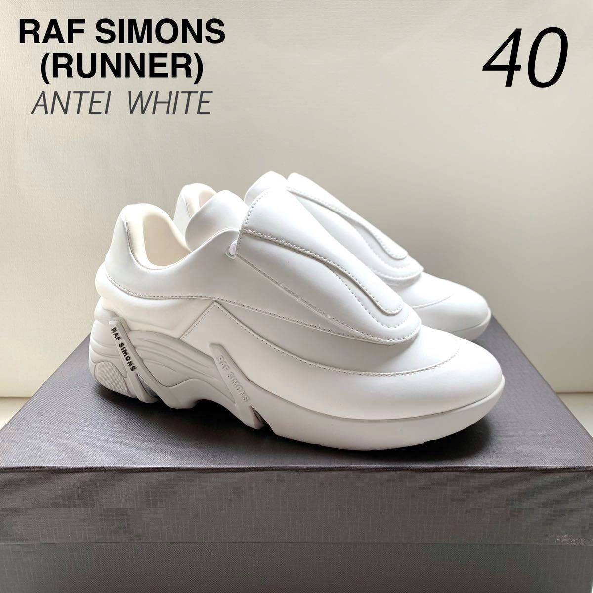 RAF SIMONS(ラフシモンズ) スニーカー 40 メンズ - 白 インソール 