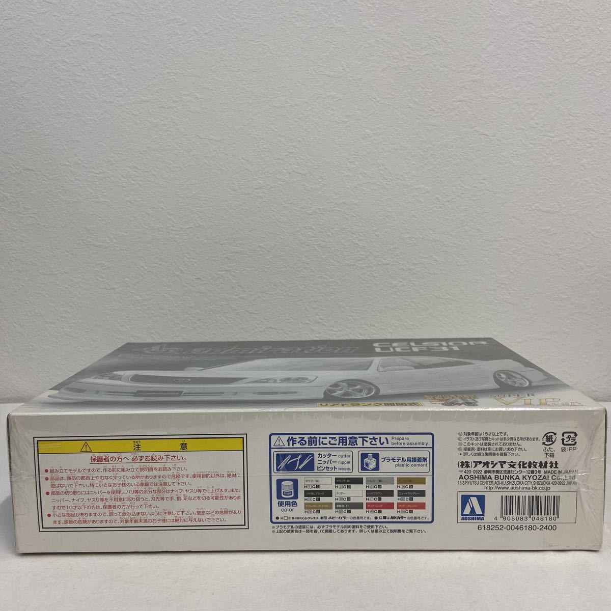 未組立 アオシマ 1/24 AR アドミレイション トヨタ セルシオ UCF31 