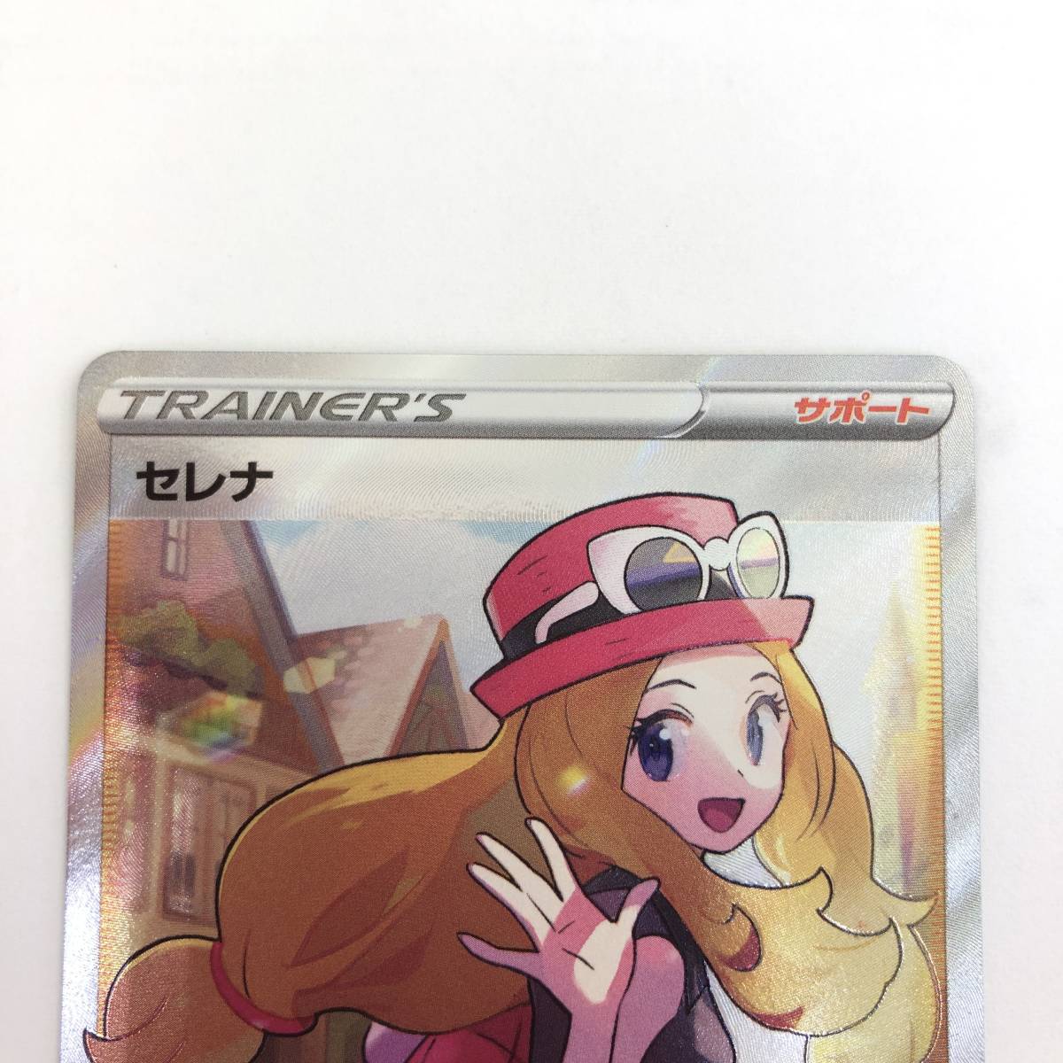 ポケモンカード セレナ（s11a 081/068 SR） 白熱のアルカナ トレーナー 