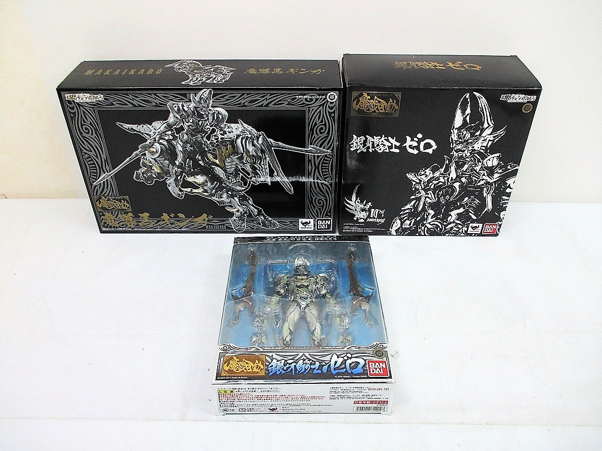 781P 魔戒可動 魔導馬 ギンガ & 銀牙騎士ゼロ フィギュア 3個まとめ  