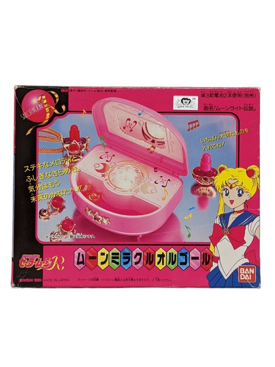 美少女戦士セーラームーン ムーンミラクルオルゴール ムーンミラクルオルゴール - sweet candy 魔女っ子おもちゃ ブログ