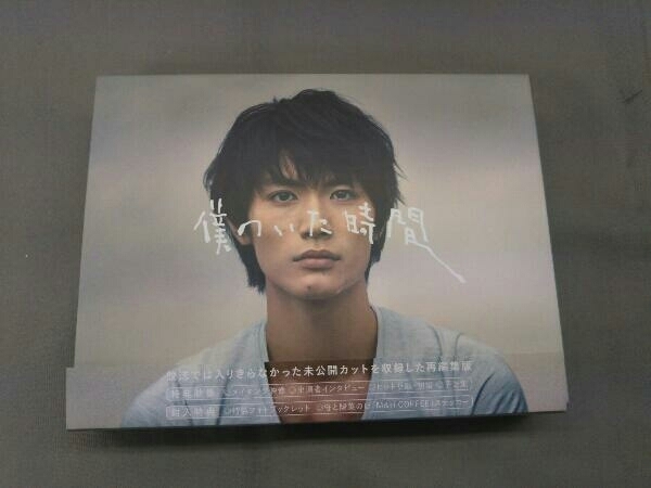 【限定SALE，正規品】 僕のいた時間 Blu-ray BOX Blu-ray Disc(日本)｜売買されたオークション情報、yahooの商品情報をアーカイブ公開 - オークファン 日本