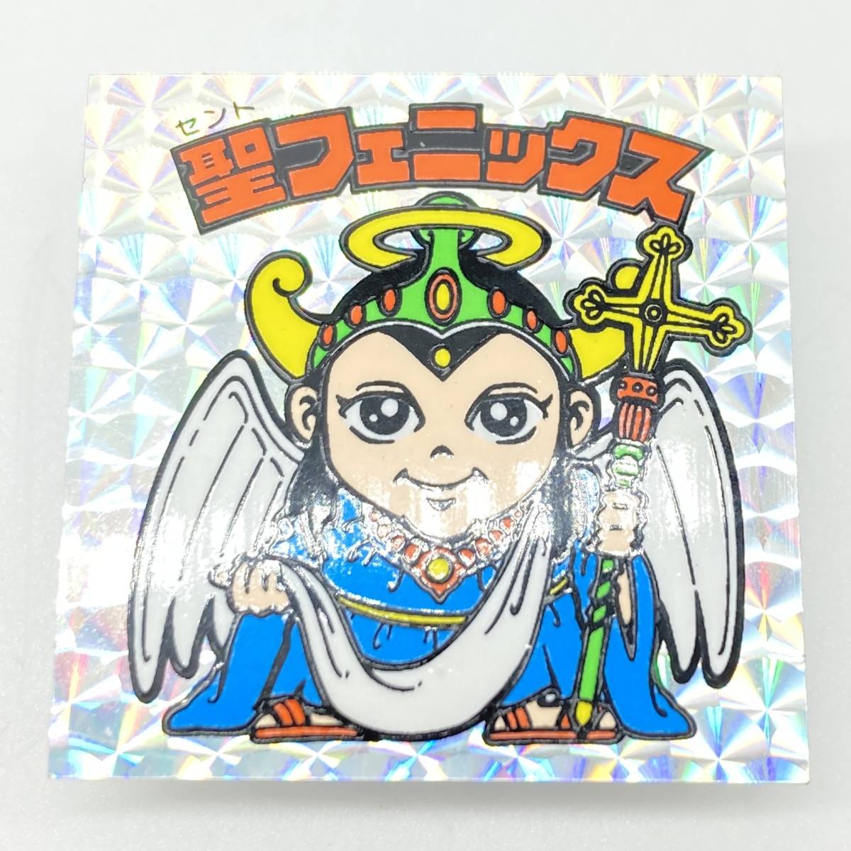 □ビックリマンシール 第4弾 聖フェニックス ＞ 検索 旧ビックリマン 