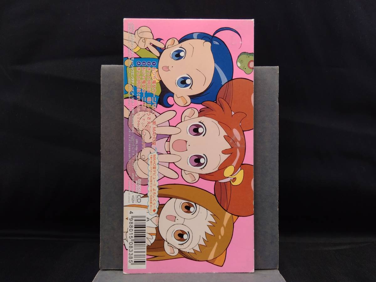 テレビアニメ「おジャ魔女どれみ」主題歌 2枚セット 71d2H7rmRuL
