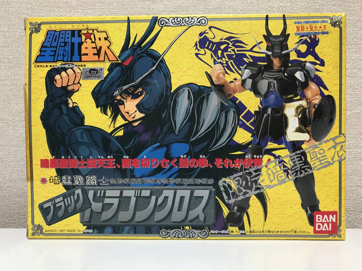 BANDAI バンダイ 聖闘士聖衣大系 限定暗黒聖衣『ブラック ドラゴン