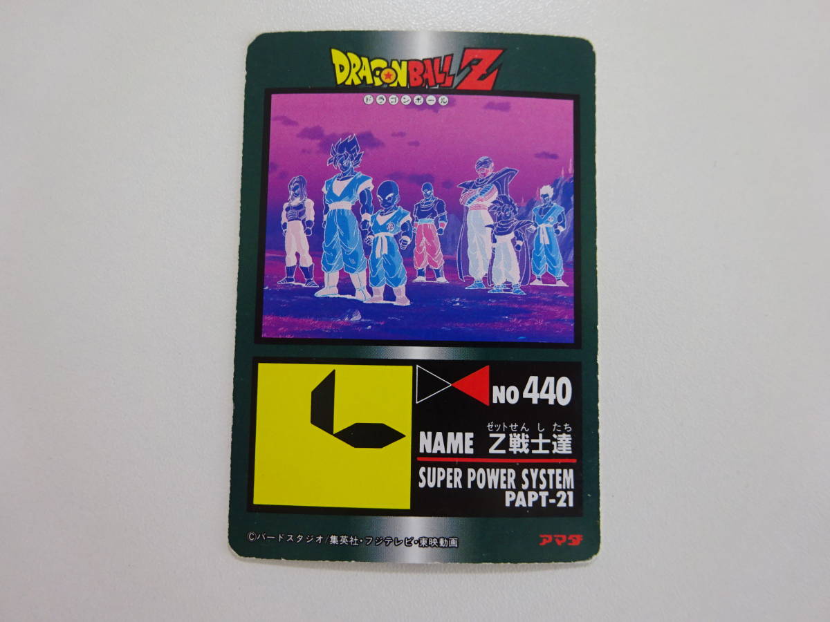 ドラゴンボール アマダ 21弾 PPカード ノーマルキラ Dragonball No.902 