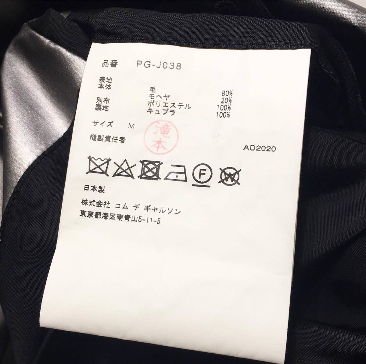 21ss メタルアウトロー期 COMME des GARCONS HOMME PLUS Contrast 
