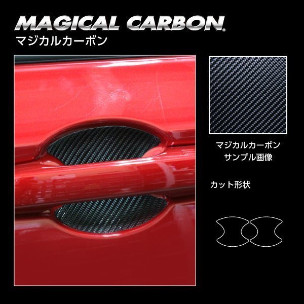 5d-carbon-152x200_link