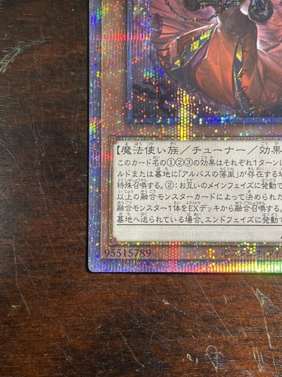 遊戯王 赫の聖女 カルテシア DABL-JP011 プリズマティック プリシク